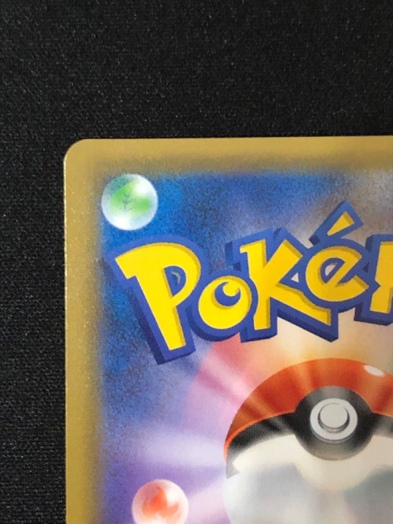 ポケモンカード 美品 エリカのおもてなし SR