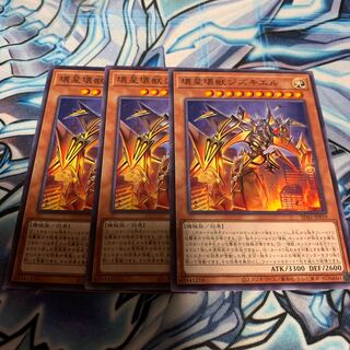 壊星壊獣ジズキエル ノーマル