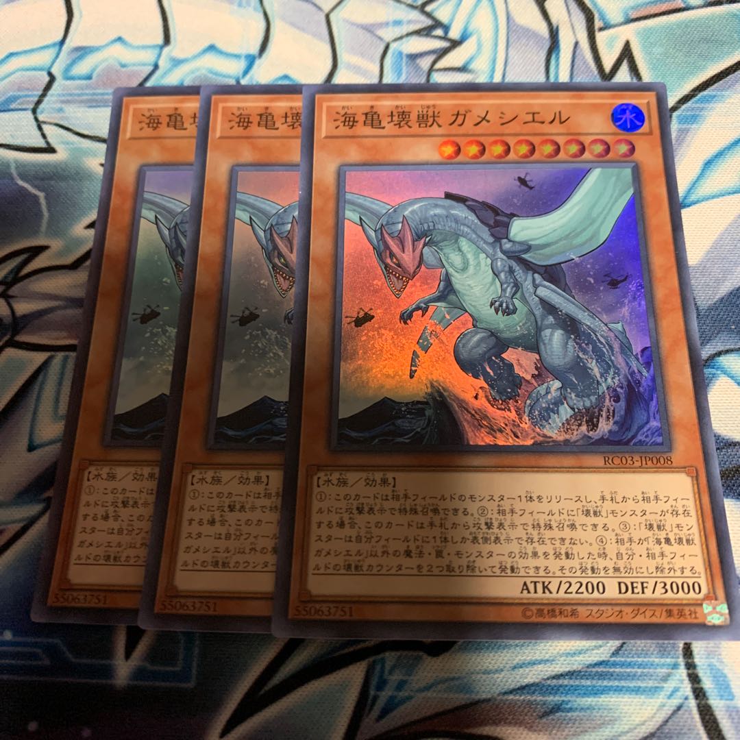 海亀壊獣ガメシエル スーパーレア