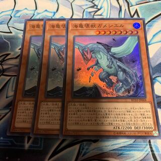 海亀壊獣ガメシエル スーパーレア