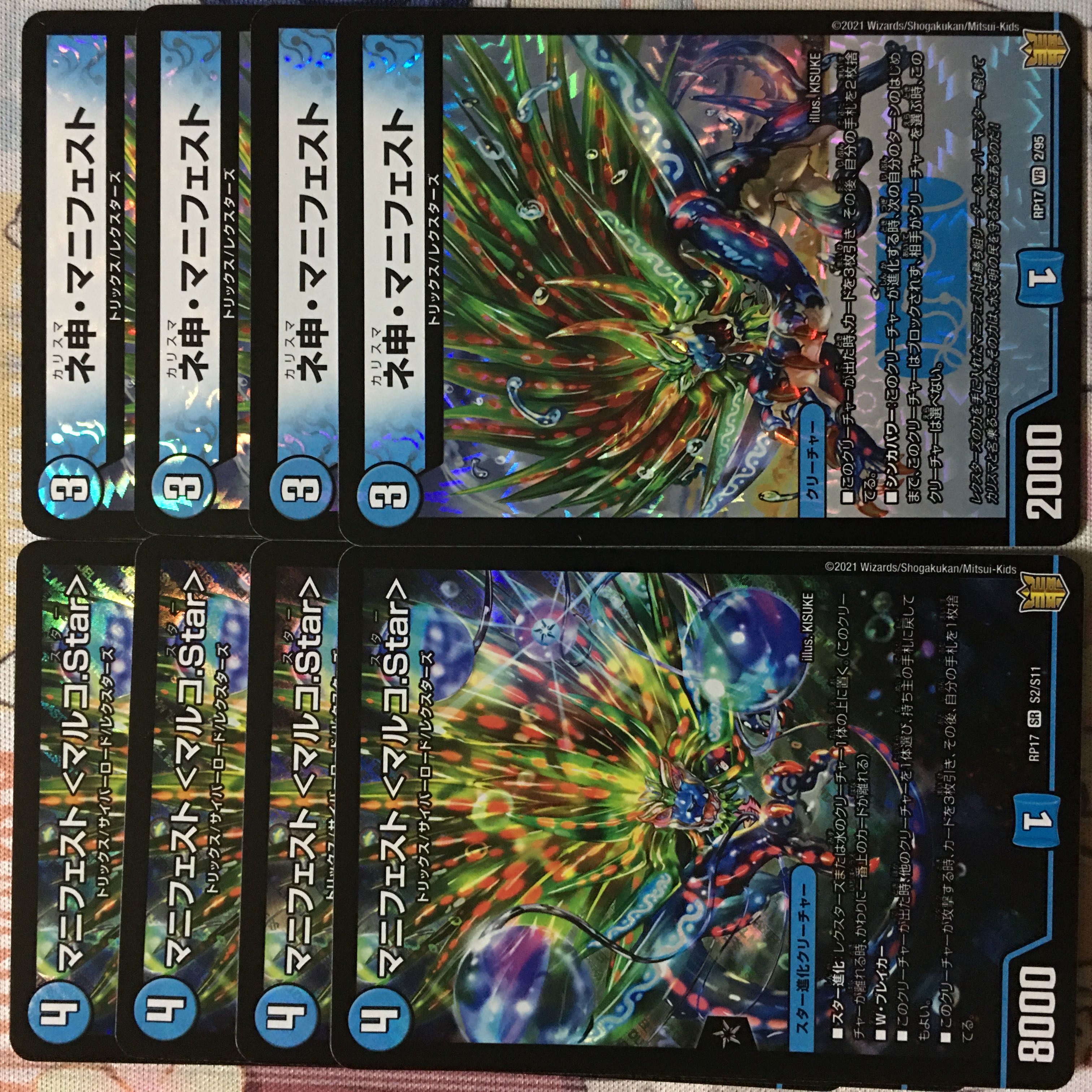 DUEMA Manifesto <Marco.Star> Neshin Manifesto 4 each