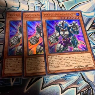 Dinowrestler Pankratops Super Rare