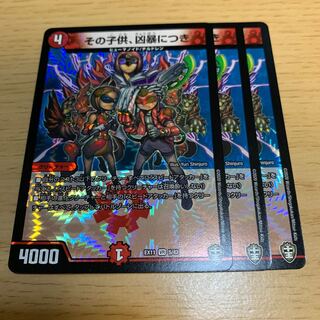 その子供、凶暴につき VR