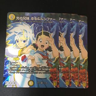 光の兄妹 るる&ルシファー VR