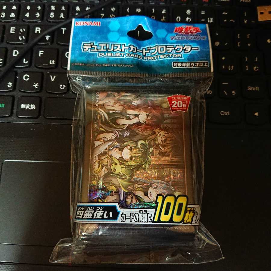 遊戯王 デュエリストカードプロテクター 四霊使い