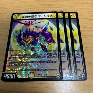 正義の煌き オーリリア VR