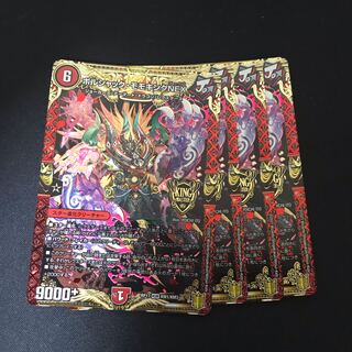 ボルシャック・モモキングNEX