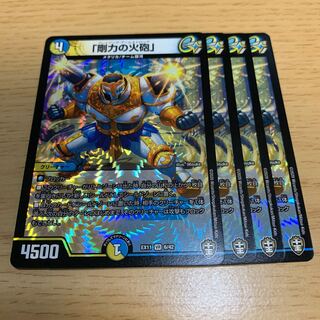 専用　「剛力の火砲」 VR