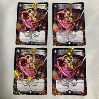 ボーンおどり・チャージャー C-foil