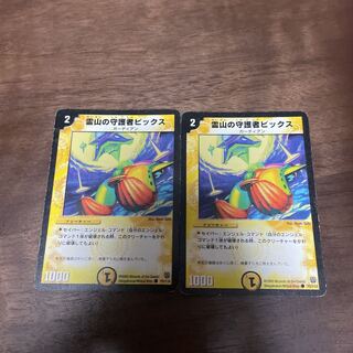 Bix the Guardian of the Spirit Mountain