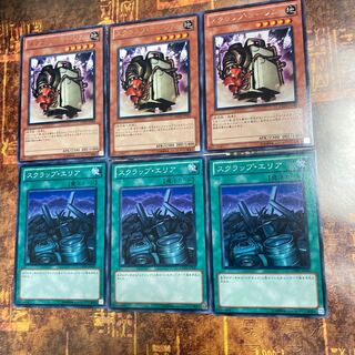 遊戯王★スクラップ・ゴーレム、スクラップ・エリア★各三枚★