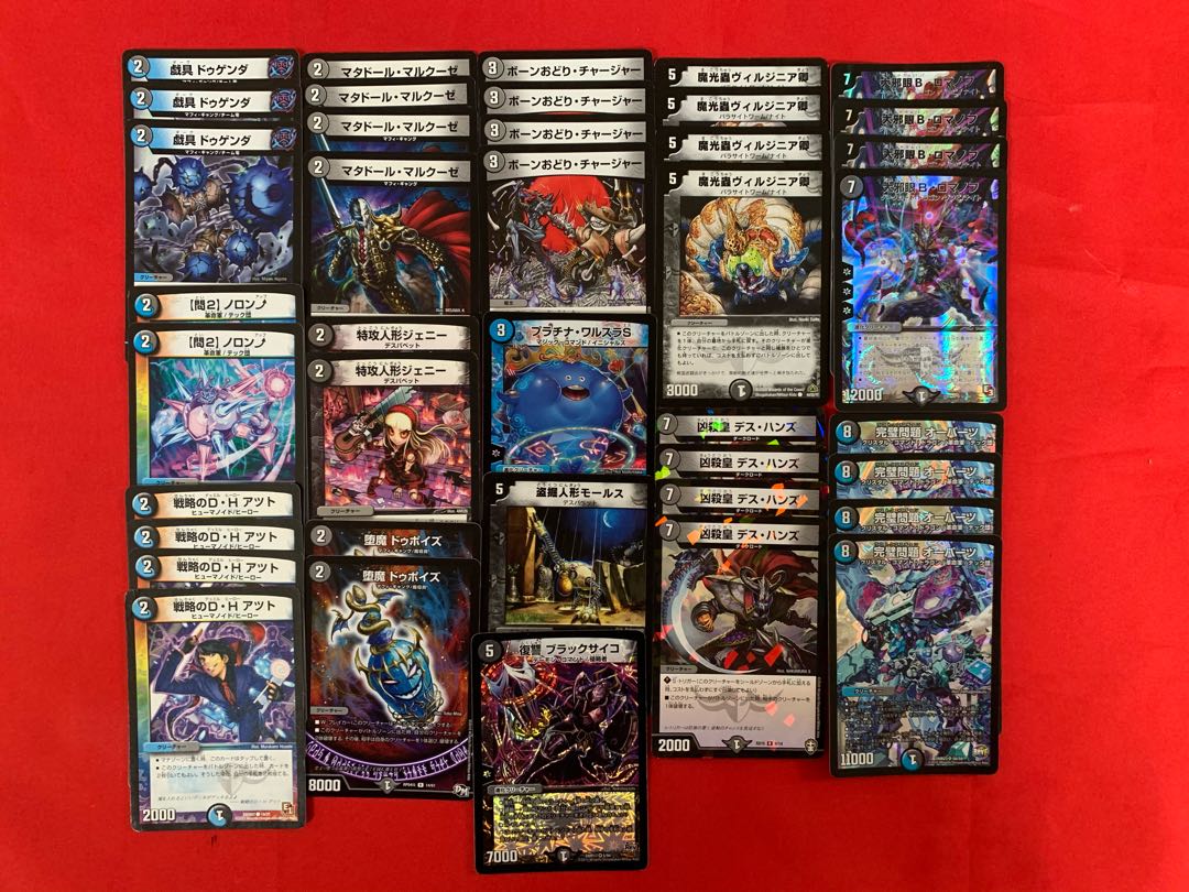 青黒  大邪眼B・ロマノフ