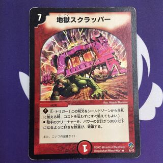 地獄スクラッパー アルトアート  ピンク