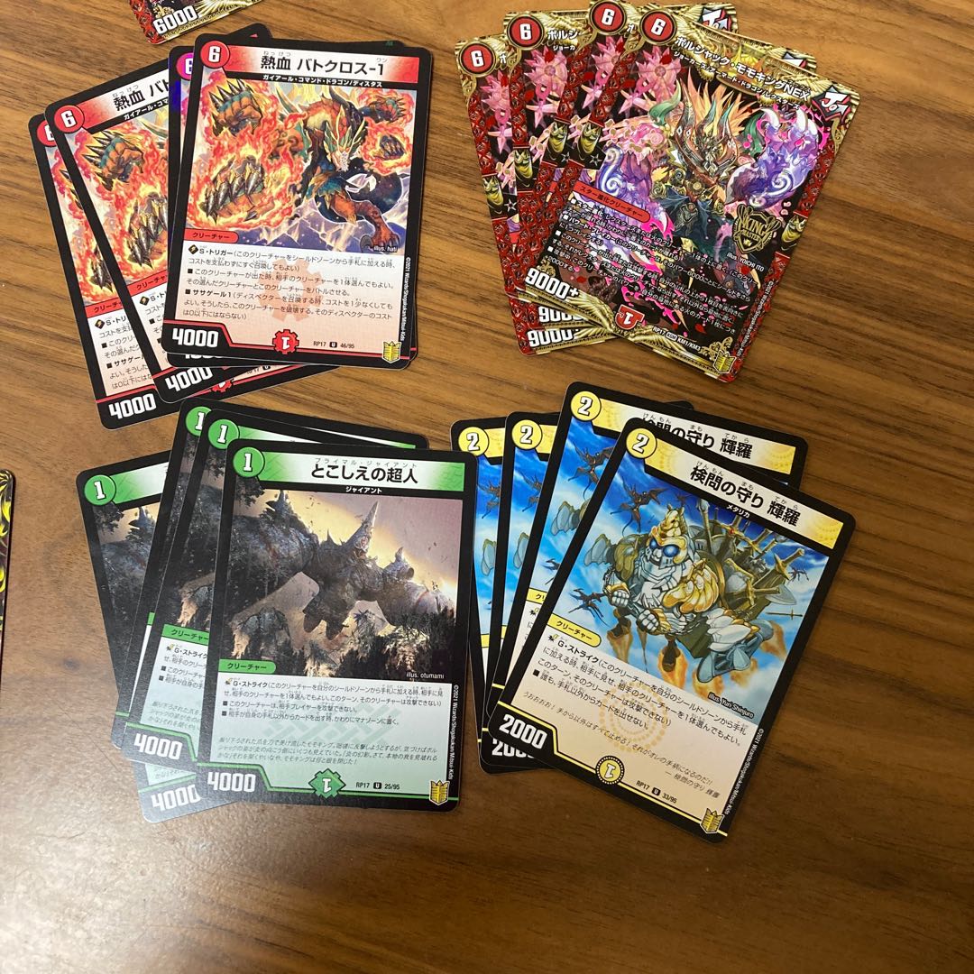 王星伝説編　爆アドまとめセット 1枚