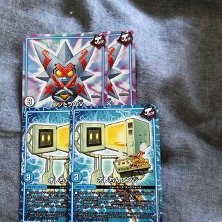 バツトラの父　オレちんレンジ