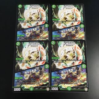 傷有り特価　幻緑の双月｜母なる星域