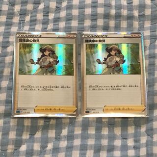 冒険家の発見(R仕様)