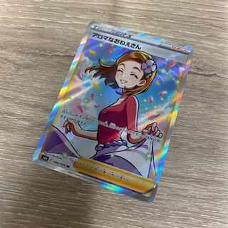 アロマなおねえさん SR