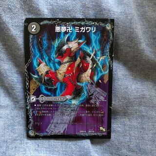 悪夢卍 ミガワリ｜忍者屋敷 カラクリガエシ｜絡繰の悪魔龍 ウツセミヘンゲ