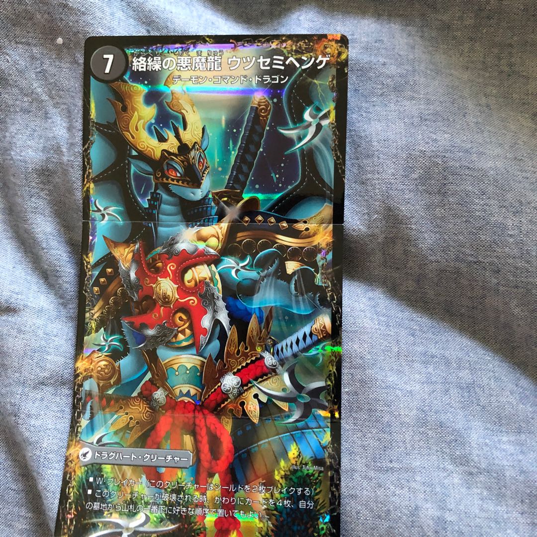 悪夢卍 ミガワリ｜忍者屋敷 カラクリガエシ｜絡繰の悪魔龍 ウツセミヘンゲ