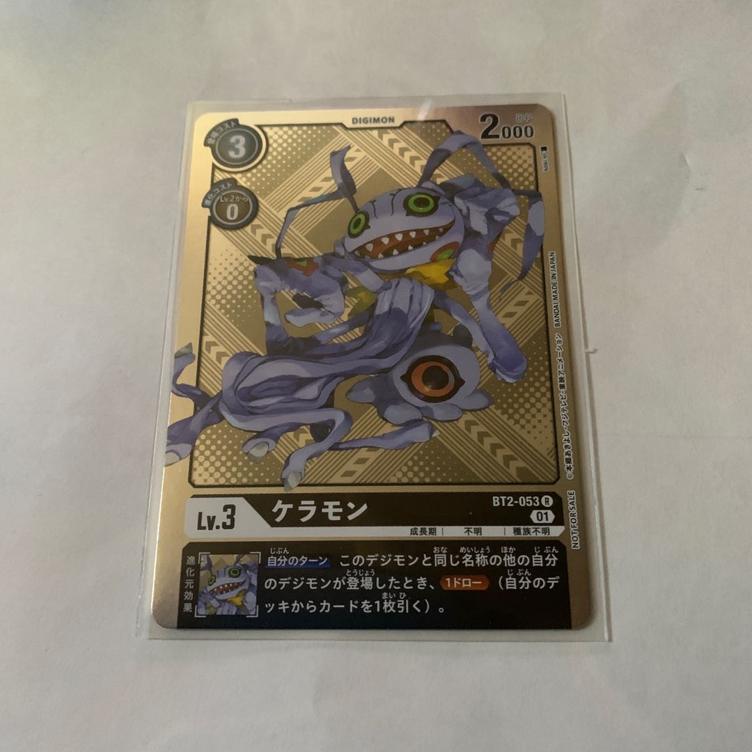 ケラモン 優勝プロモ BT2-053