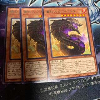 Supreme Sovereign Serpent of Golgonda Rare