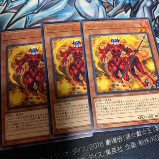 ネメシス・フラッグ レア