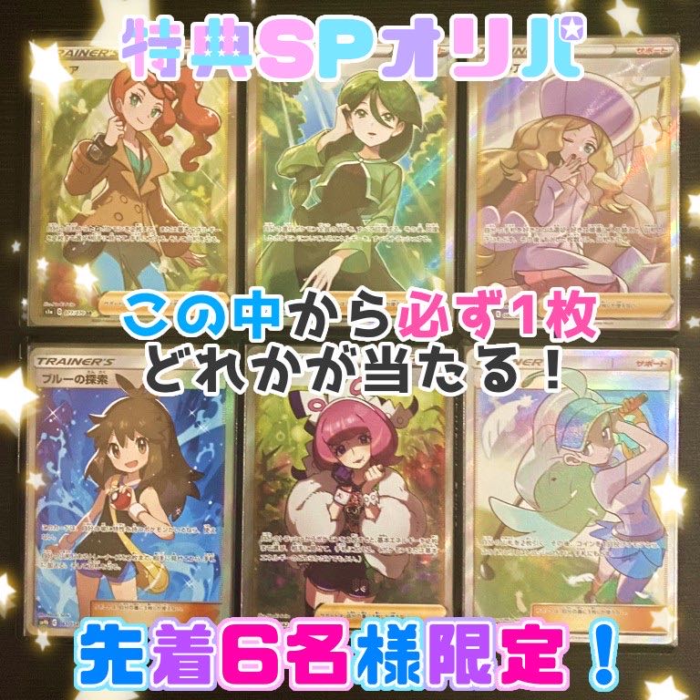 【じゃすてぃん様22口購入用】★1口¥500★演出アリ★『狙え!女の子オリパ』