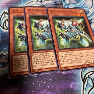 Cyberse Gadget Normal