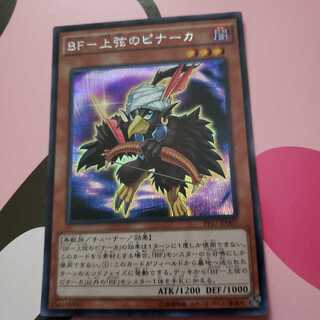 BF-上弦のピナーカ シークレットレア