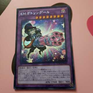 Performapal Gatlinghoul Secret Rare