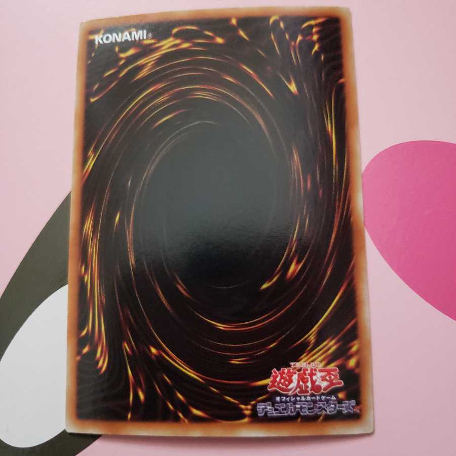 Brionac, Dragon of the Ice Barrier Ultra Rare DT01