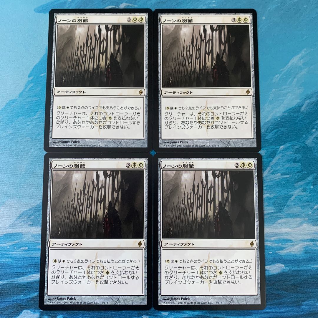 MTG 4 sheets Norn's Annex