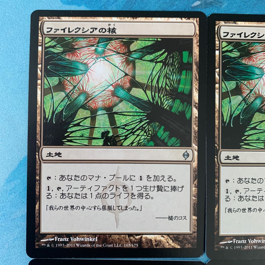 MTG 4-card Phyrexia's Core