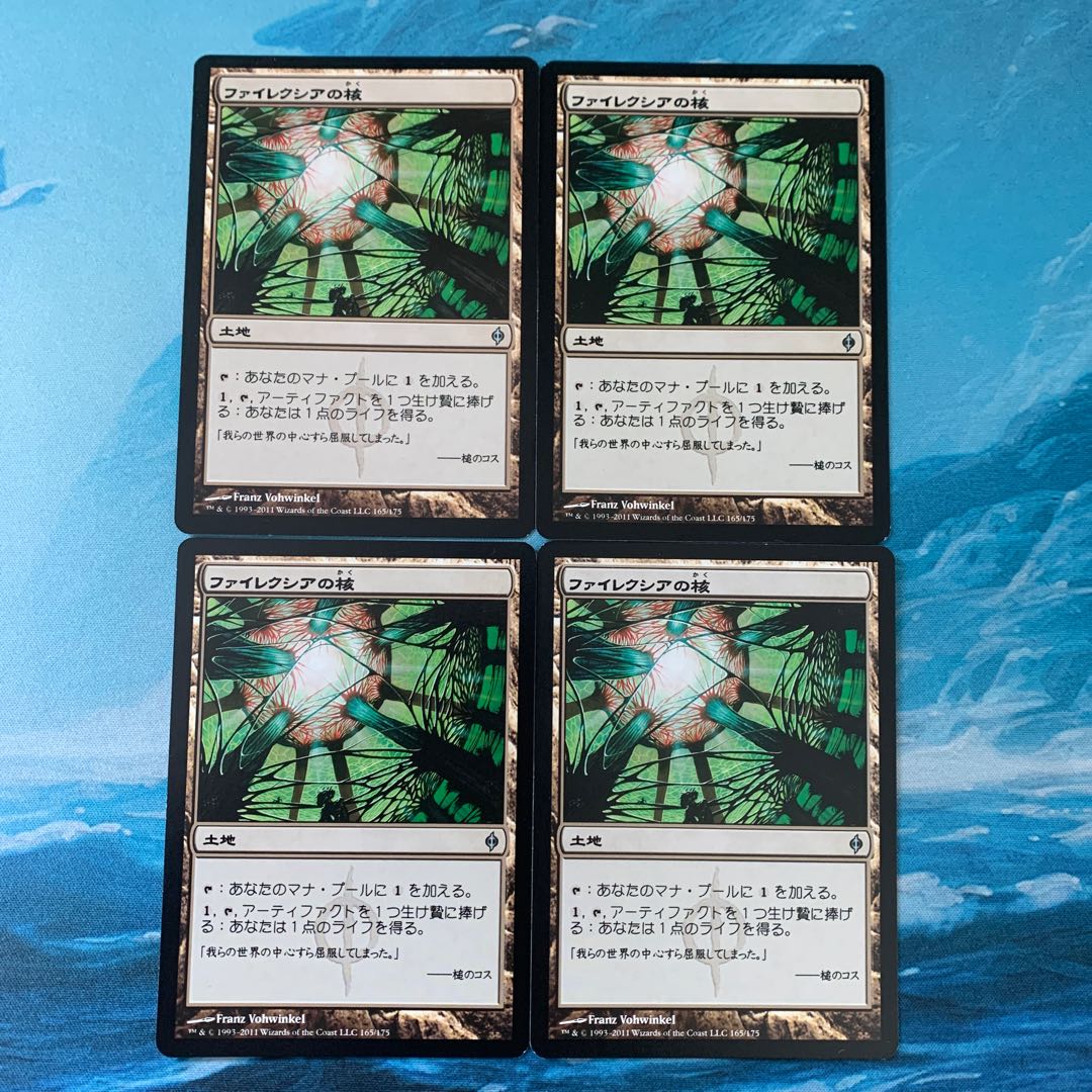 MTG 4-card Phyrexia's Core