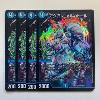 アクアン・メルカトール×4