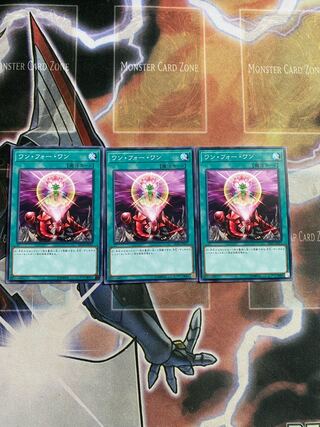 ワン・フォー・ワン