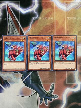 The Fabled Cerburrel