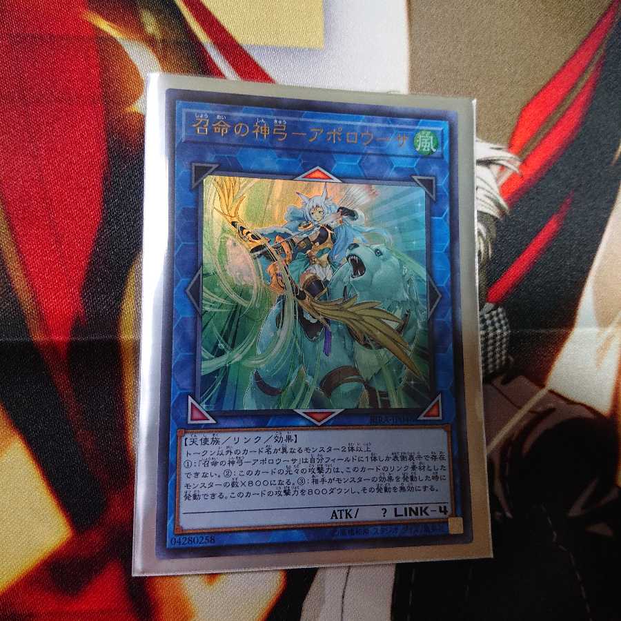 召命の神弓－アポロウーサ 【2】