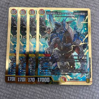 切札勝舞&ボルメテウス -決闘の物語-