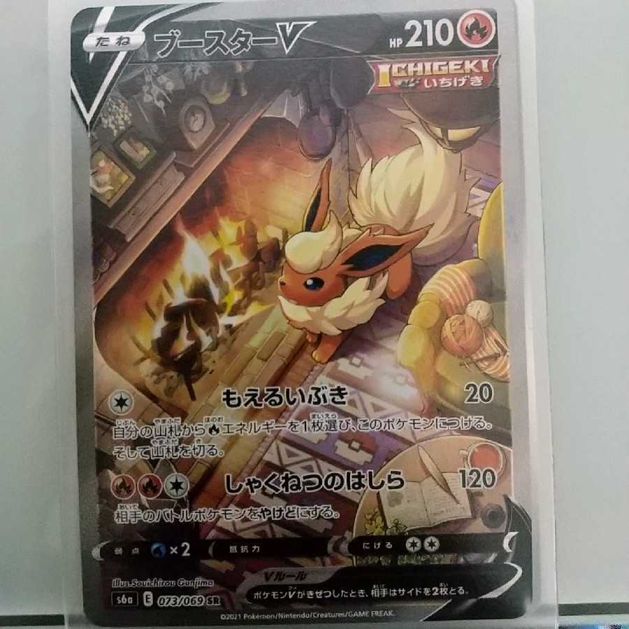 ブースターv Saの通販 田中 Magi トレカ専用フリマアプリ