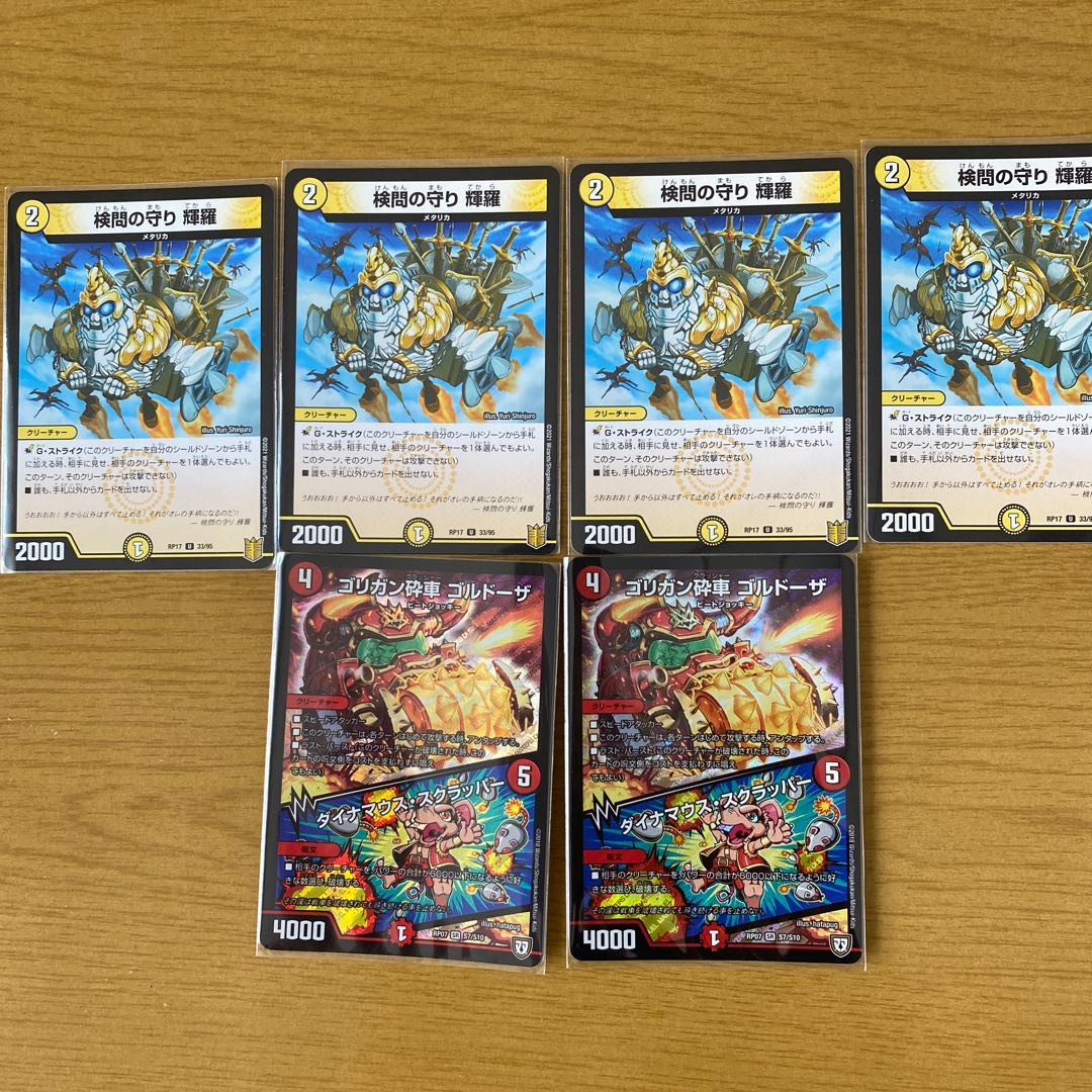 CS優勝構築ラッカ鬼羅star調整パーツ付き