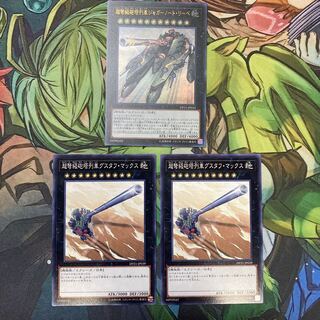 超弩級砲塔列車ジャガーノート・リーベ ウルトラレア