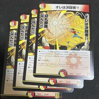 オレは決闘者!!