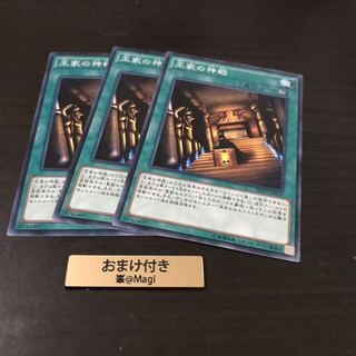 王家の神殿　ノーマル