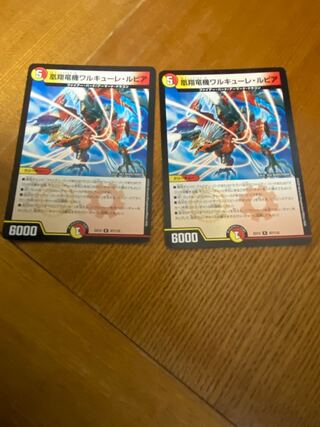 凰翔竜機ワルキューレ・ルピア