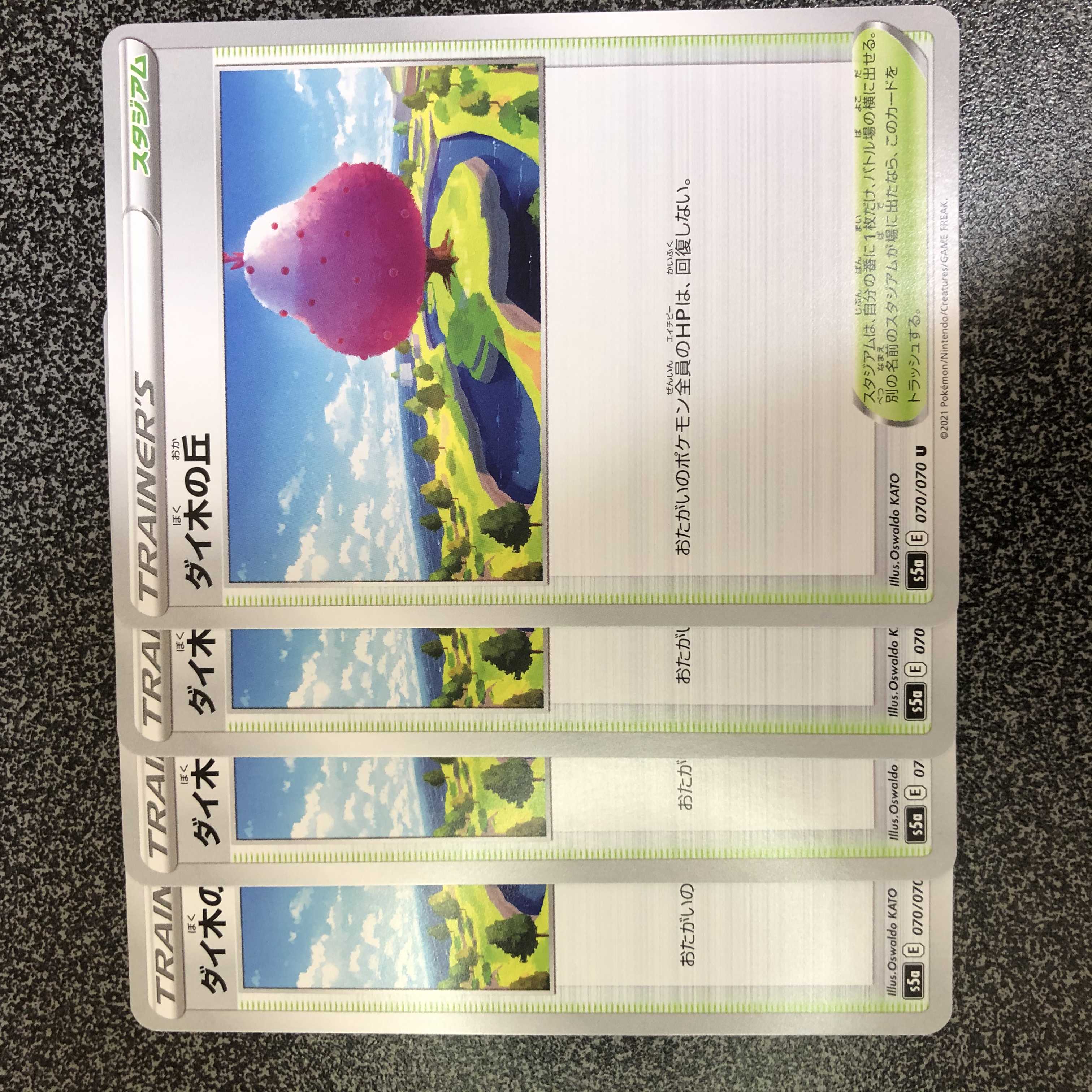 [最安値]ダイ木の丘 U