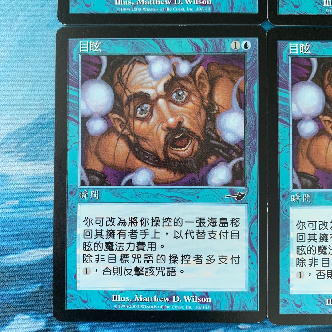 ＊MTG 4枚 目くらまし