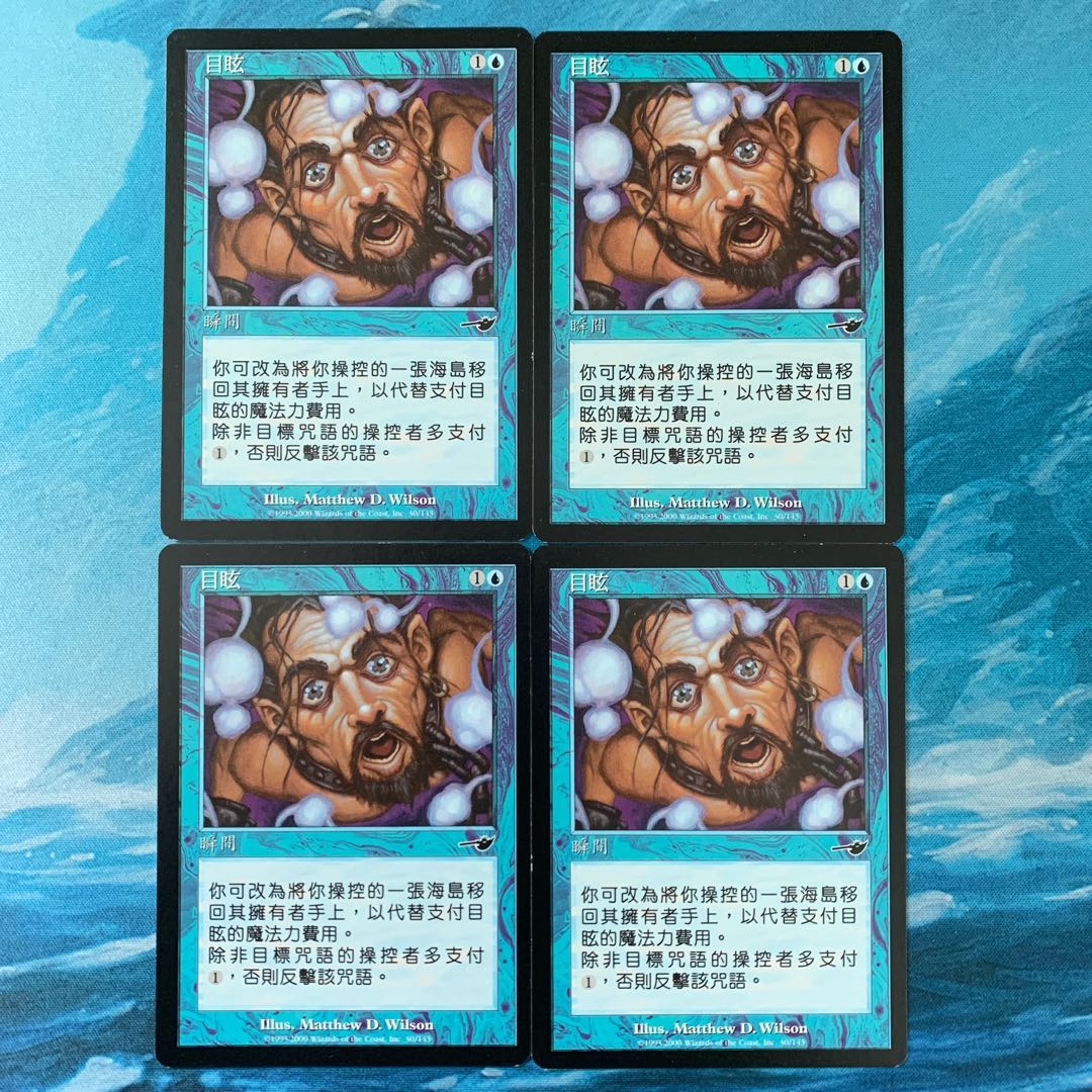 ＊MTG 4枚 目くらまし