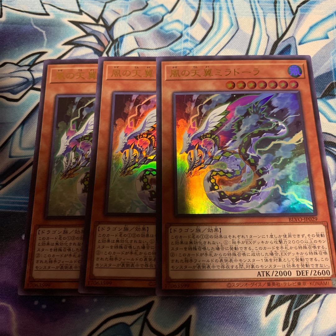 Heavenly Zephyr - Miradora Ultra Rare